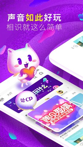 蜜趣交友APP截图