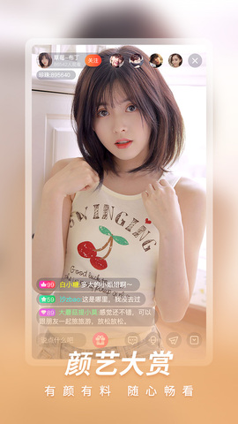 菲姬直播间老APP截图