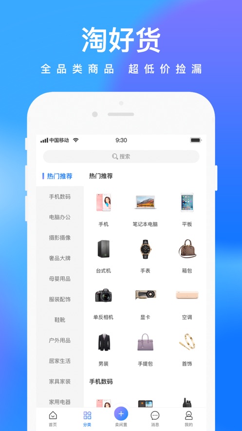 拍拍鲸置appAPP截图