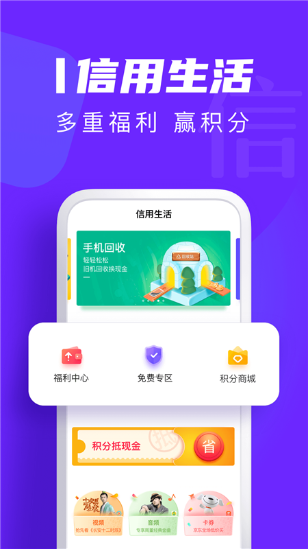 中原消费金融appAPP截图