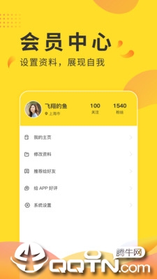 全民投票APP截图