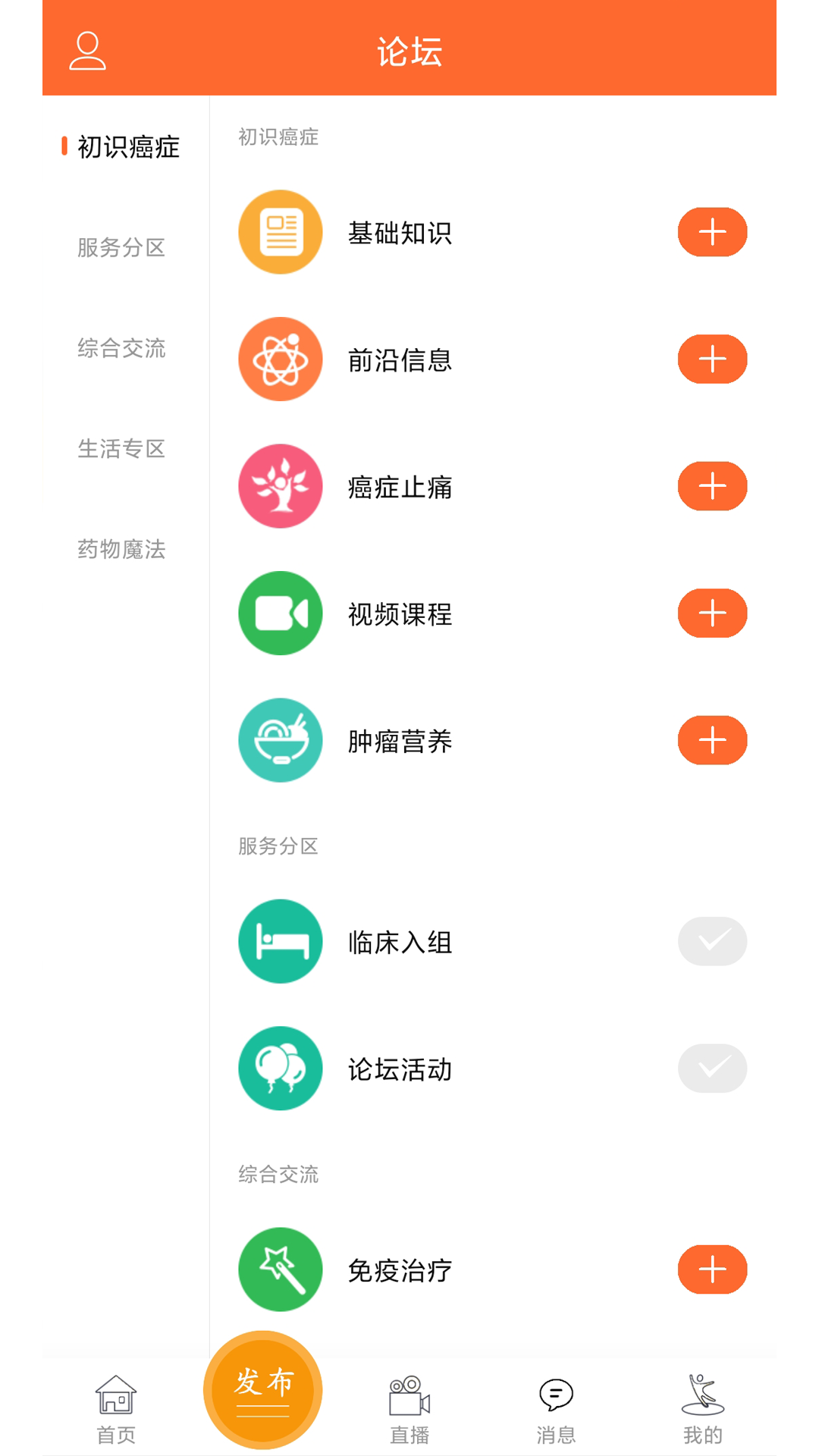 与爱共舞APP截图