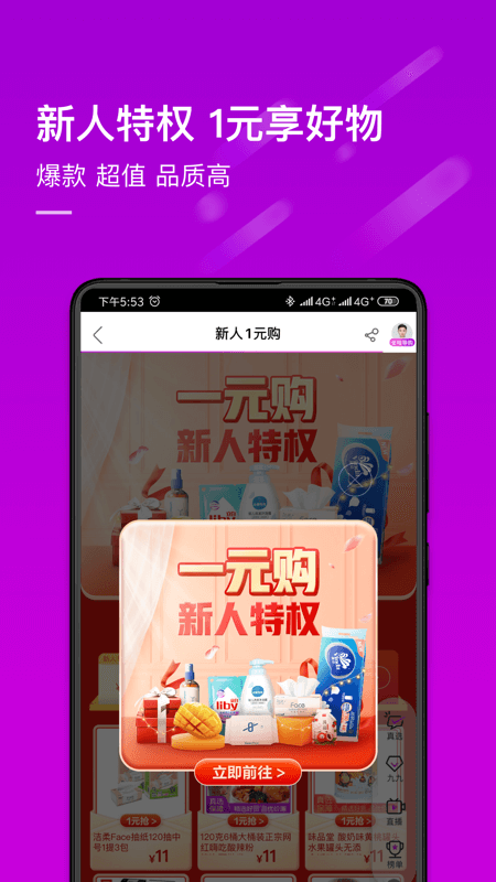 真快乐app