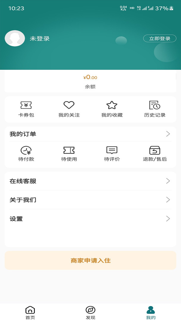 颐养颐网APP截图