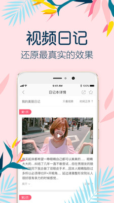 悦美微整形APP