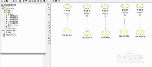 怎么画时序图11