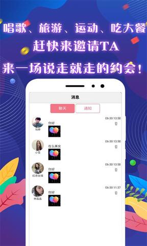 觅咻苹果版APP截图