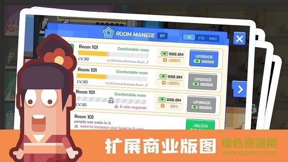 连锁酒店大亨内购破解版APP截图