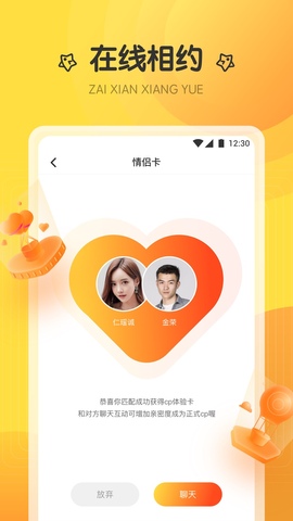 凤蝶直播版APP截图