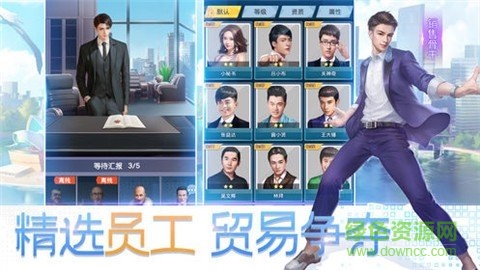 我要变有钱游戏内购版APP截图