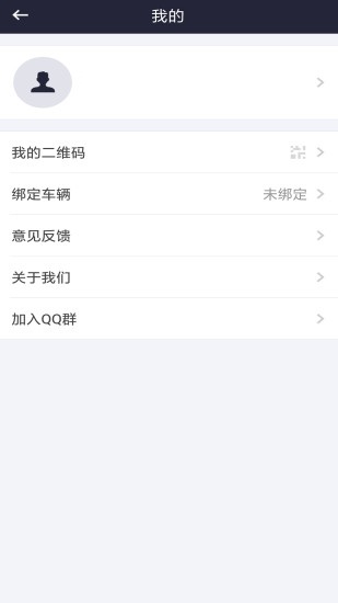 圆通运盟司机端app