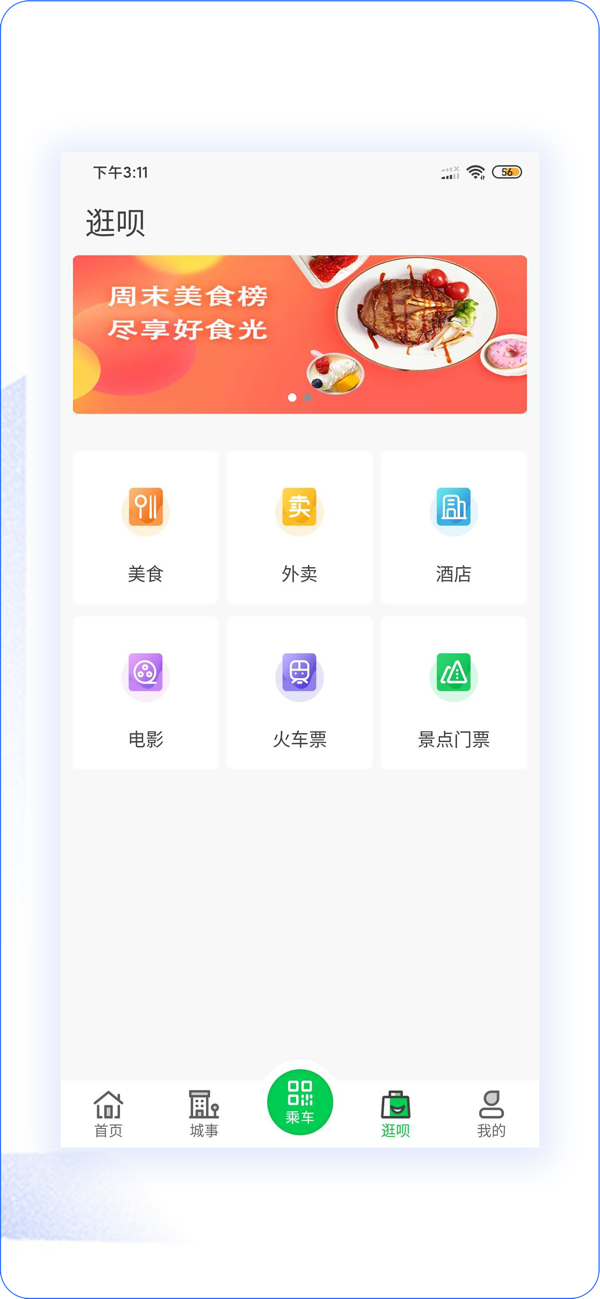 鹤壁行app官方