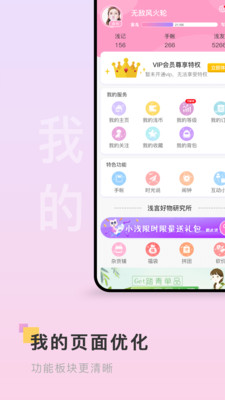 浅言APP截图