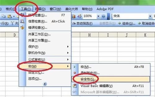 MS Office 2003 完整版下载基本介绍