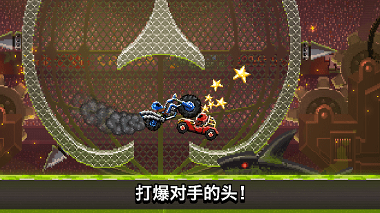 撞头赛车无限金币无限钻石版2021(drive ahead)