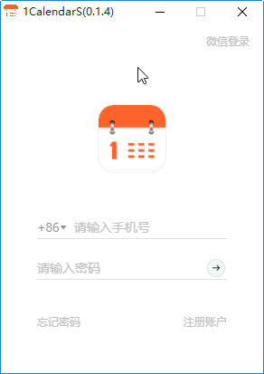 1calendars电脑版截图1