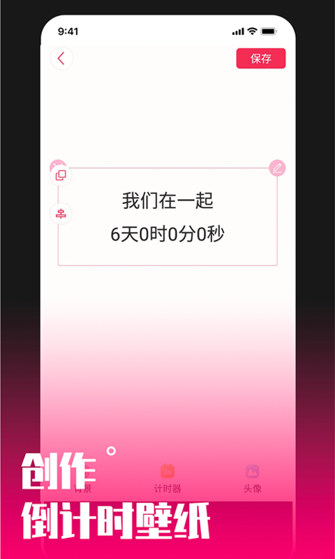 透视手机动态壁纸app