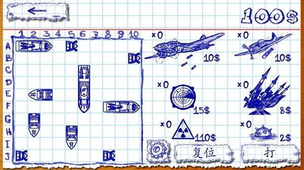 海战棋2中文版破解版无限石油APP截图