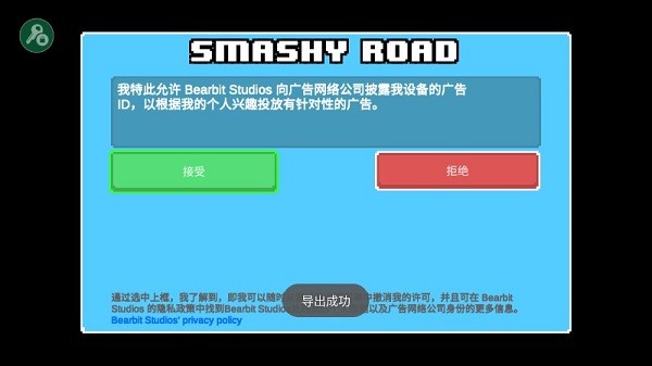 粉碎之路通缉2免费版