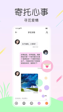 灵魂面具APP截图