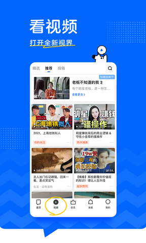 知乎网手机版APP截图