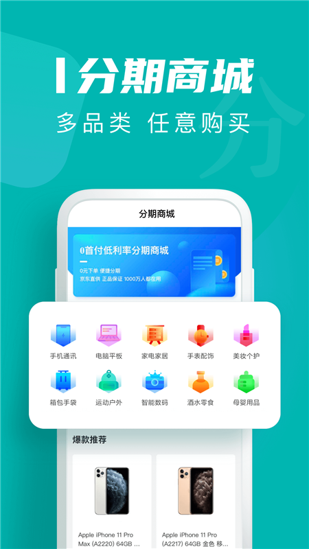 中原消费金融appAPP截图