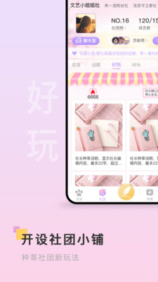 浅言APP截图