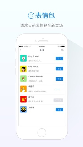 旺信版APP截图