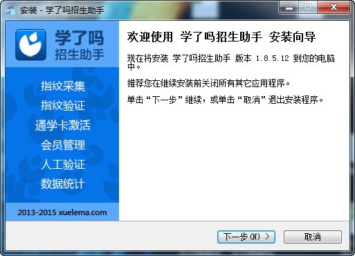 学了吗招生助手管理软件