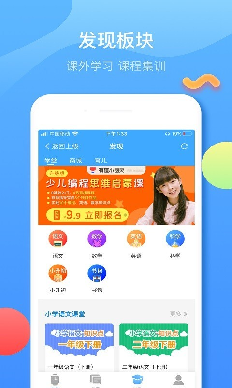 子腾园app