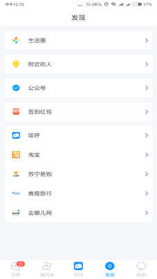 哇呼APP截图