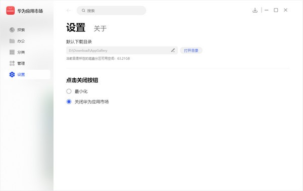 神农邮件群发下载截图1