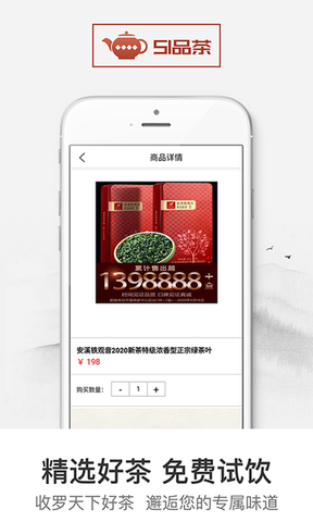 51品茶版APP截图