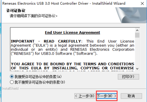 usb3.0驱动安装步骤2