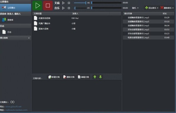 风翼文字转语音免费软件下载信息：软件大小为456MB。软