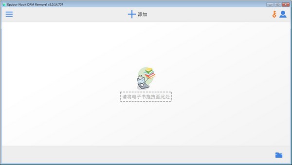 Epubor Nook DRM Removal下载截图1