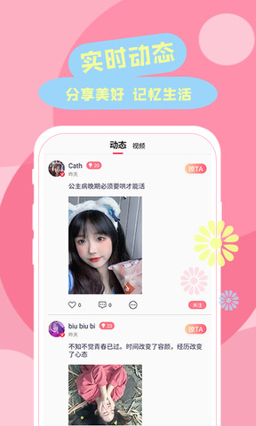 六天直播版APP截图