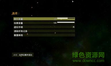 太阳系行星2破解版满级APP截图