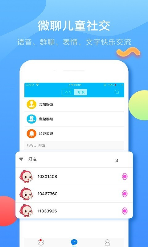 子腾园app