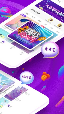 蜜趣交友APP截图