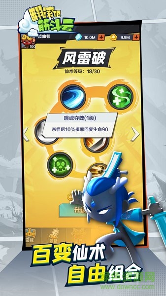 翻滚吧筋斗云破解版无限钻石APP截图