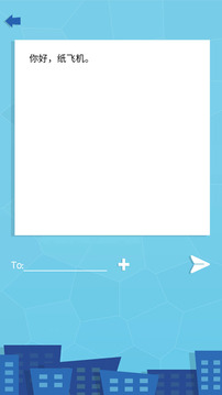 纸飞机中文版官网APP截图