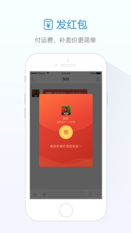 旺信版APP截图