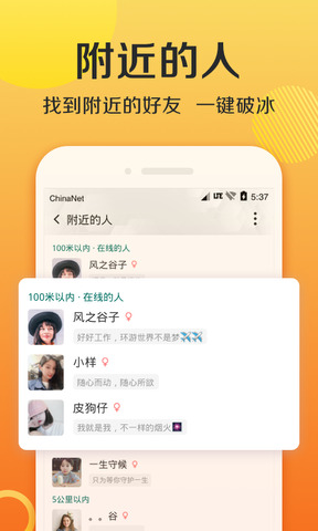 连信新APP截图