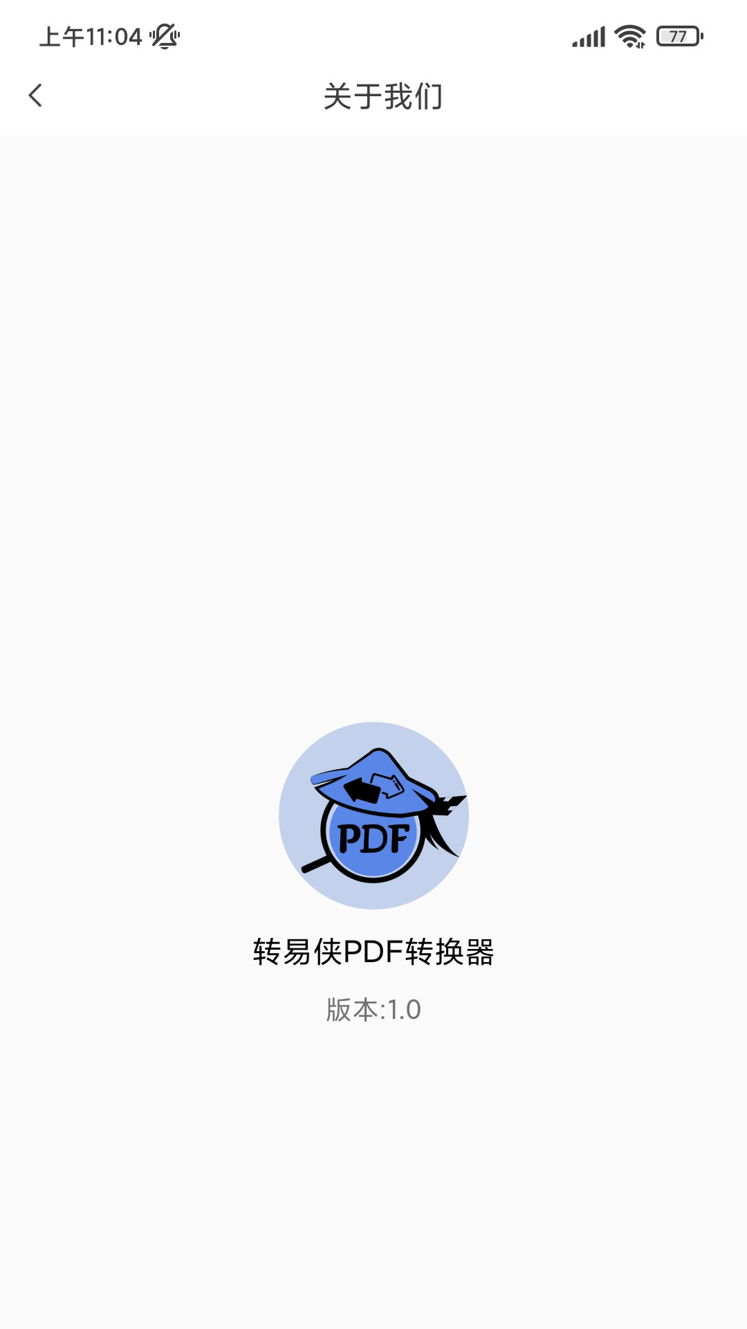 转易侠PDF转换器appAPP截图