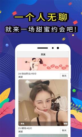 觅咻苹果版APP截图