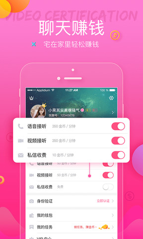 悦聊极速版APP截图