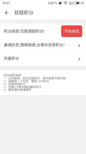 红人神器离线版APP截图