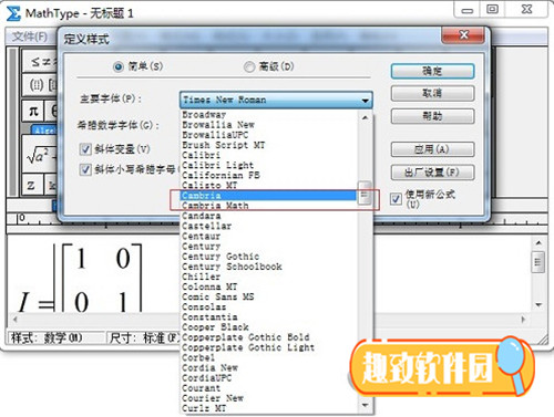 MathType7破解版下载信息：软件大小为9.77MB