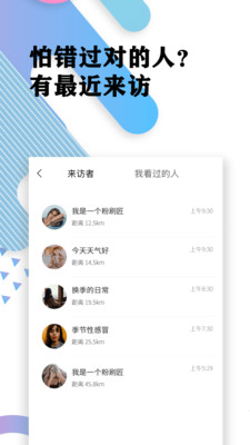 丘比特AppAPP截图